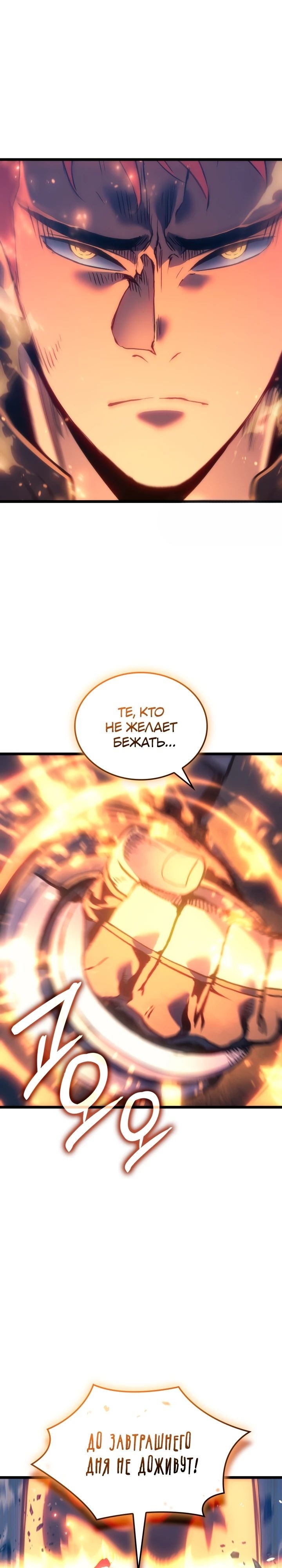 Read Реинкарнация неудержимого короля RU Manga Online