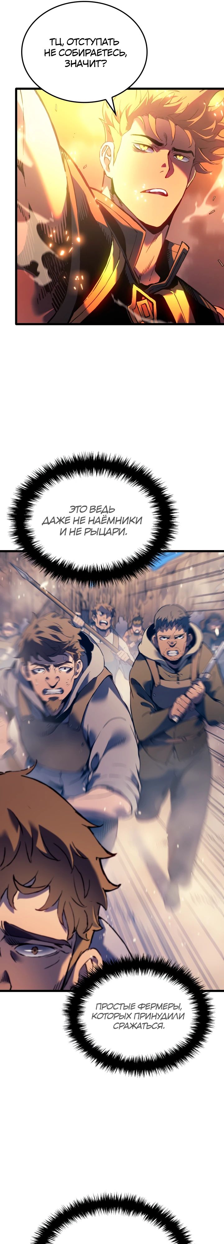 Read Реинкарнация неудержимого короля RU Manga Online