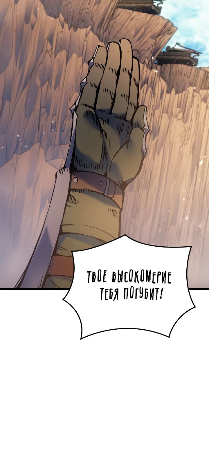 Read Реинкарнация неудержимого короля RU Manga Online