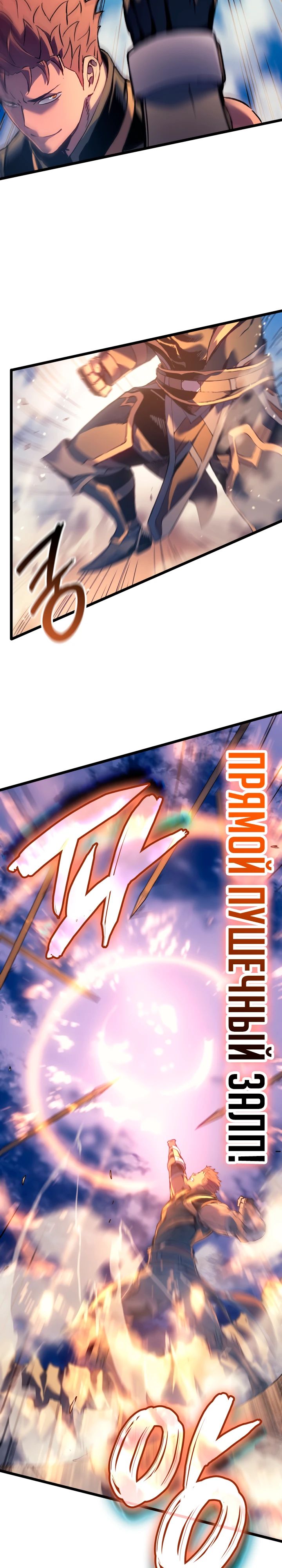 Read Реинкарнация неудержимого короля RU Manga Online