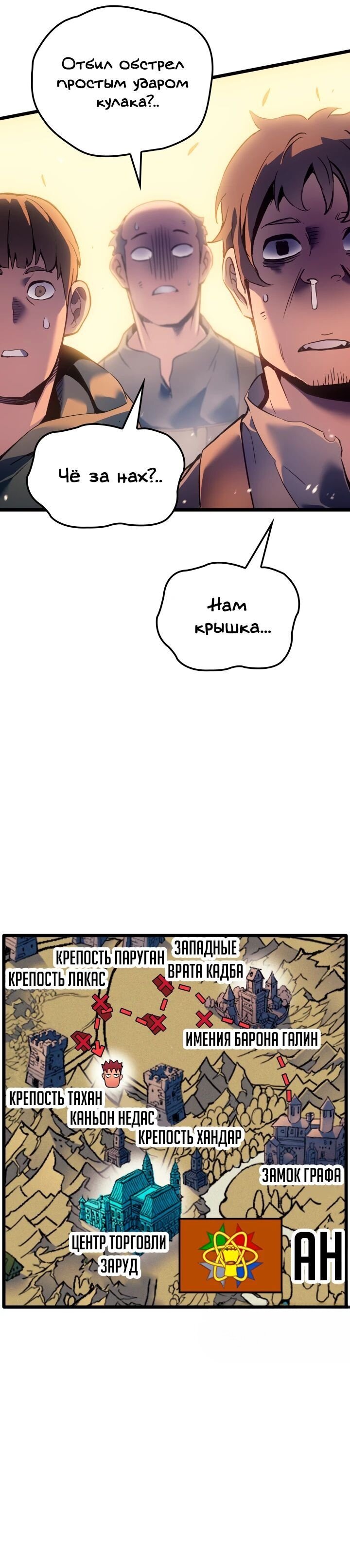 Read Реинкарнация неудержимого короля RU Manga Online