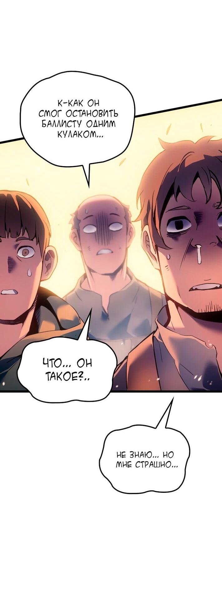 Read Реинкарнация неудержимого короля RU Manga Online