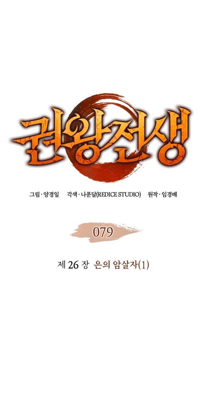 Read Реинкарнация неудержимого короля RU Manga Online