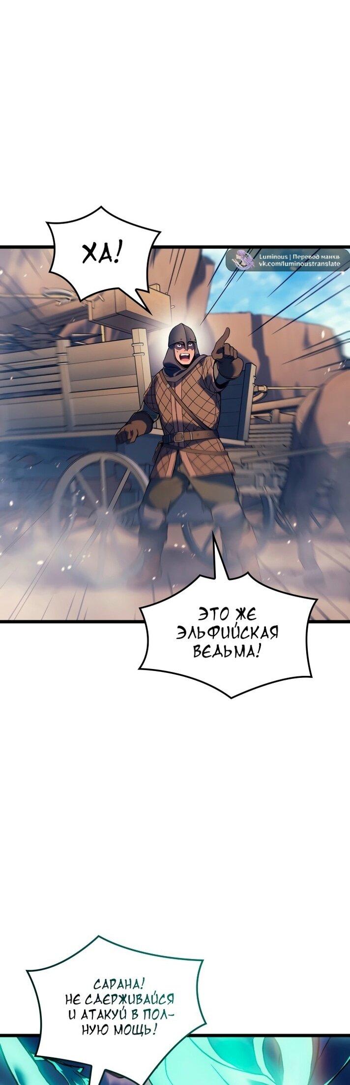 Read Реинкарнация неудержимого короля RU Manga Online