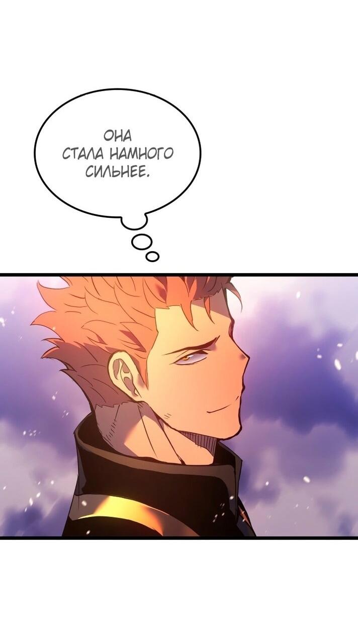 Read Реинкарнация неудержимого короля RU Manga Online