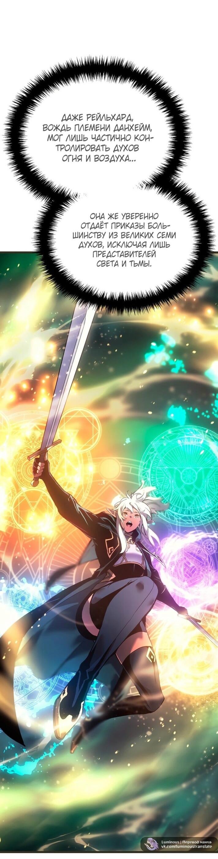 Read Реинкарнация неудержимого короля RU Manga Online
