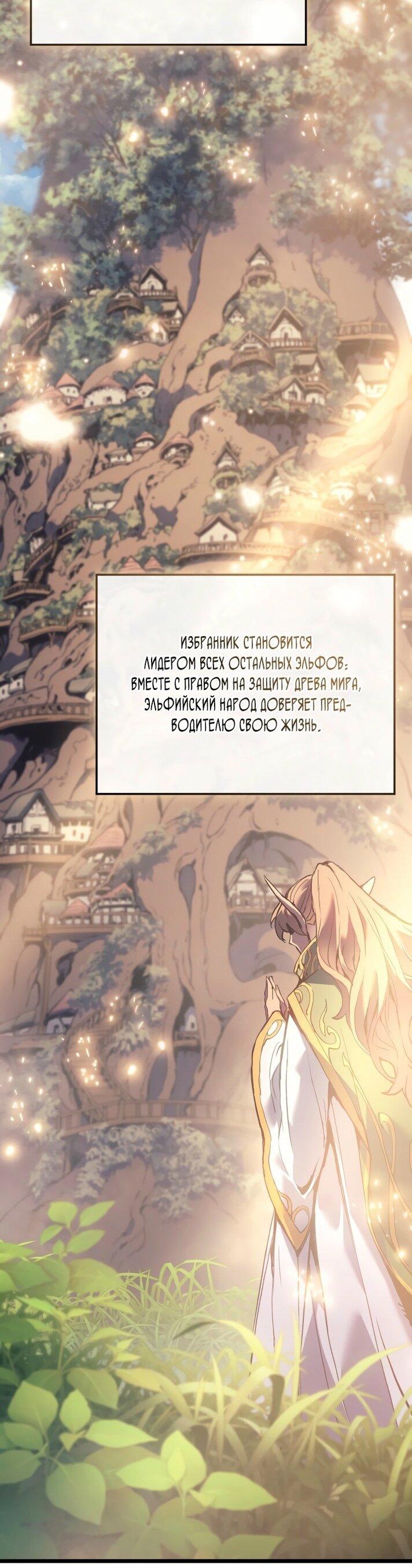 Read Реинкарнация неудержимого короля RU Manga Online
