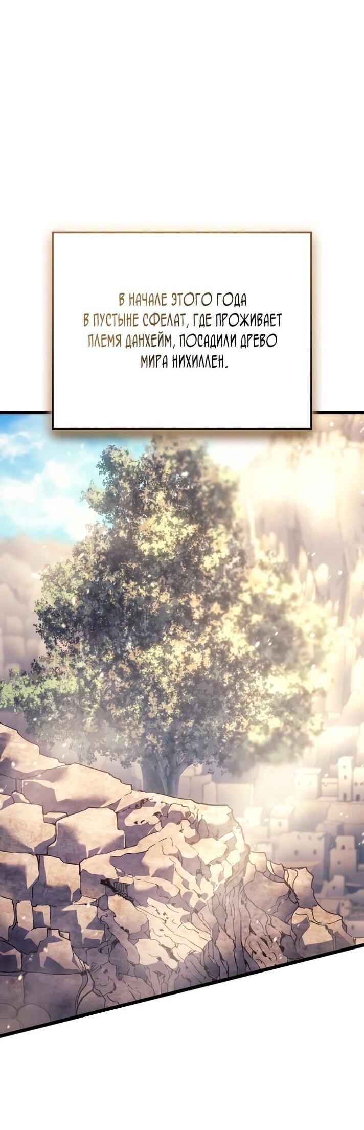 Read Реинкарнация неудержимого короля RU Manga Online