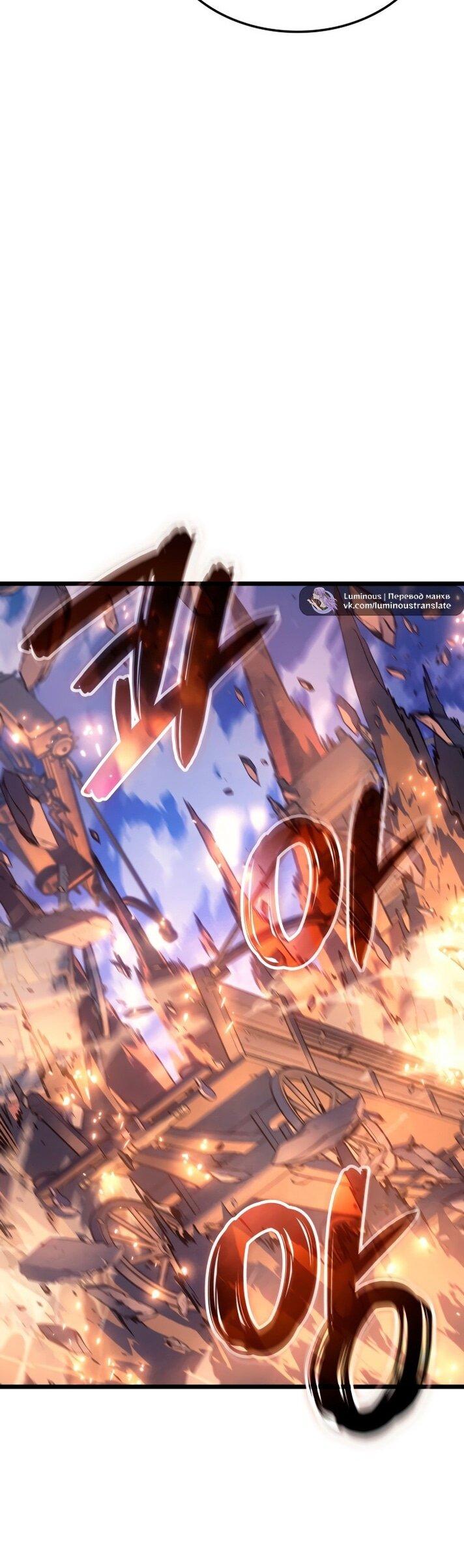 Read Реинкарнация неудержимого короля RU Manga Online