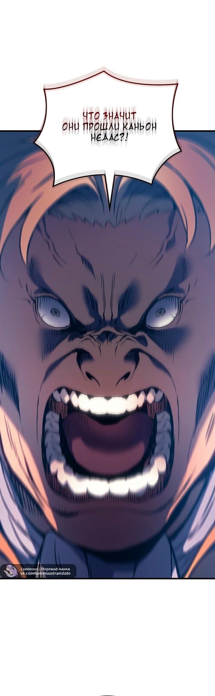 Read Реинкарнация неудержимого короля RU Manga Online