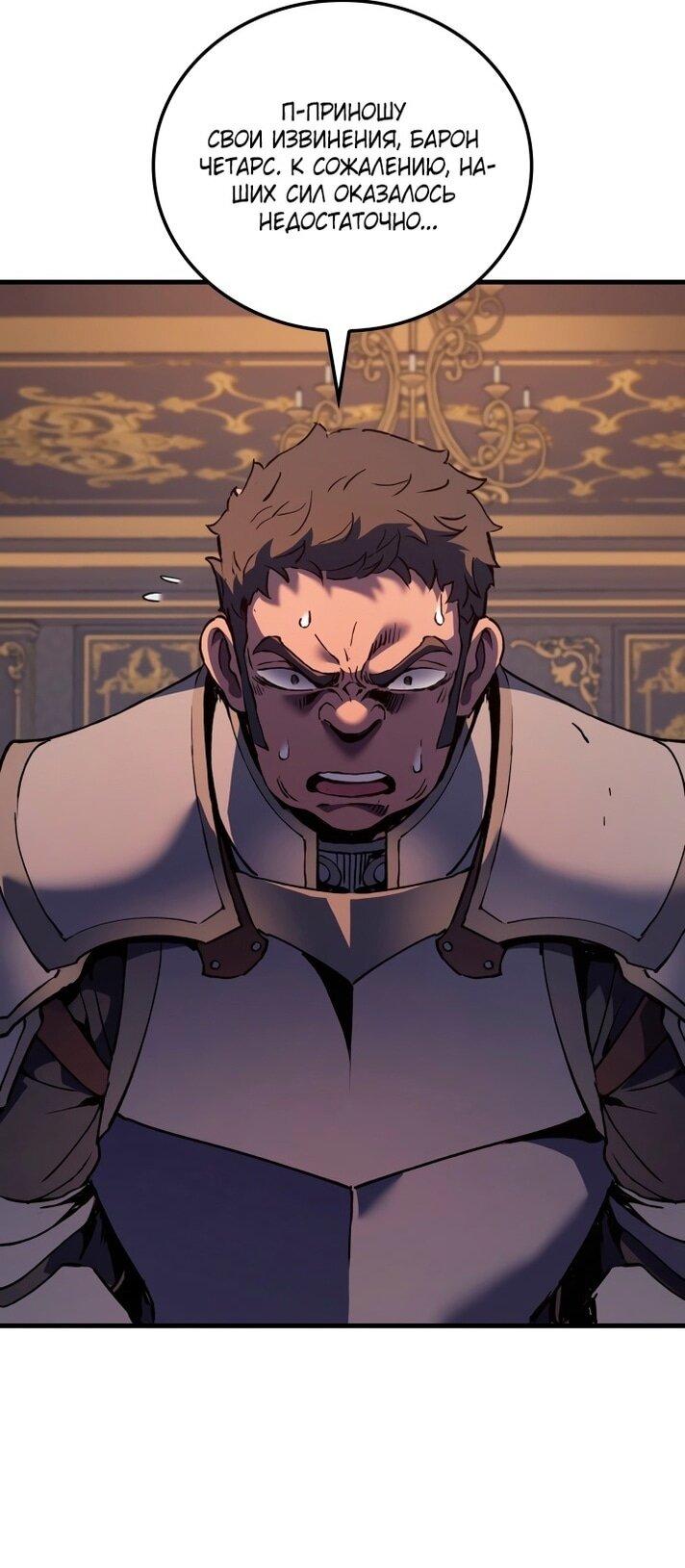 Read Реинкарнация неудержимого короля RU Manga Online