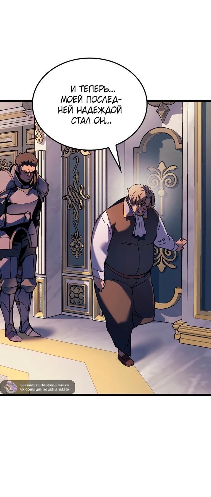Read Реинкарнация неудержимого короля RU Manga Online