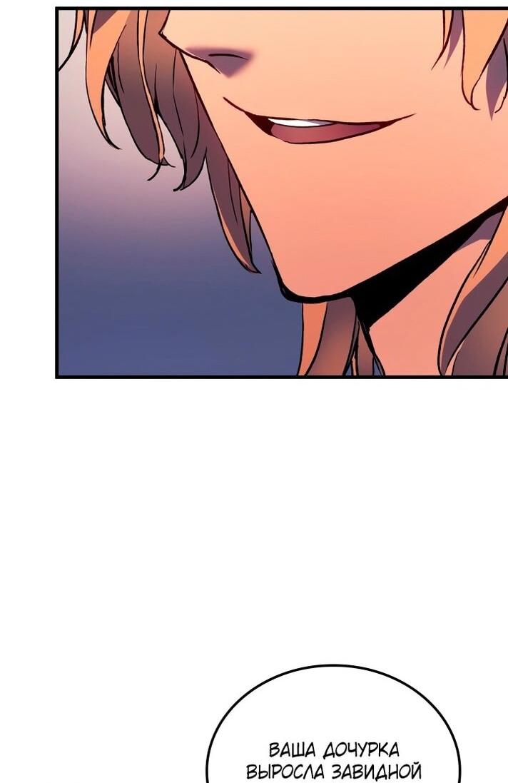 Read Реинкарнация неудержимого короля RU Manga Online