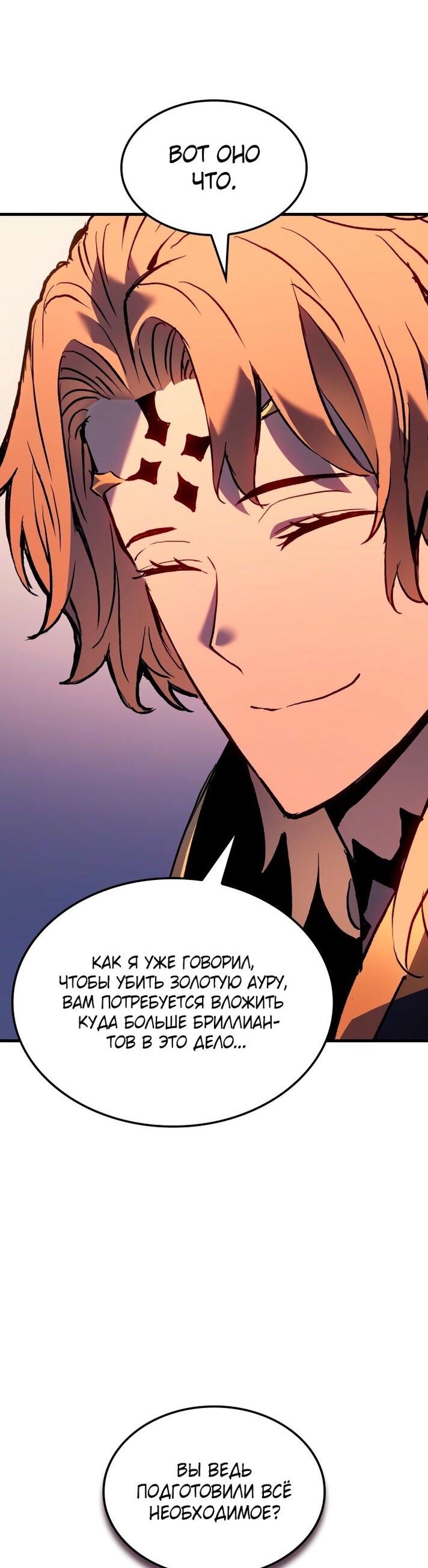 Read Реинкарнация неудержимого короля RU Manga Online