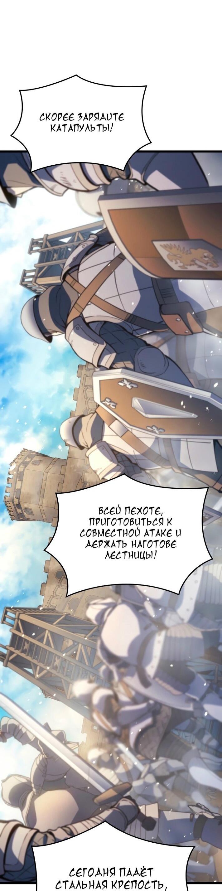 Read Реинкарнация неудержимого короля RU Manga Online