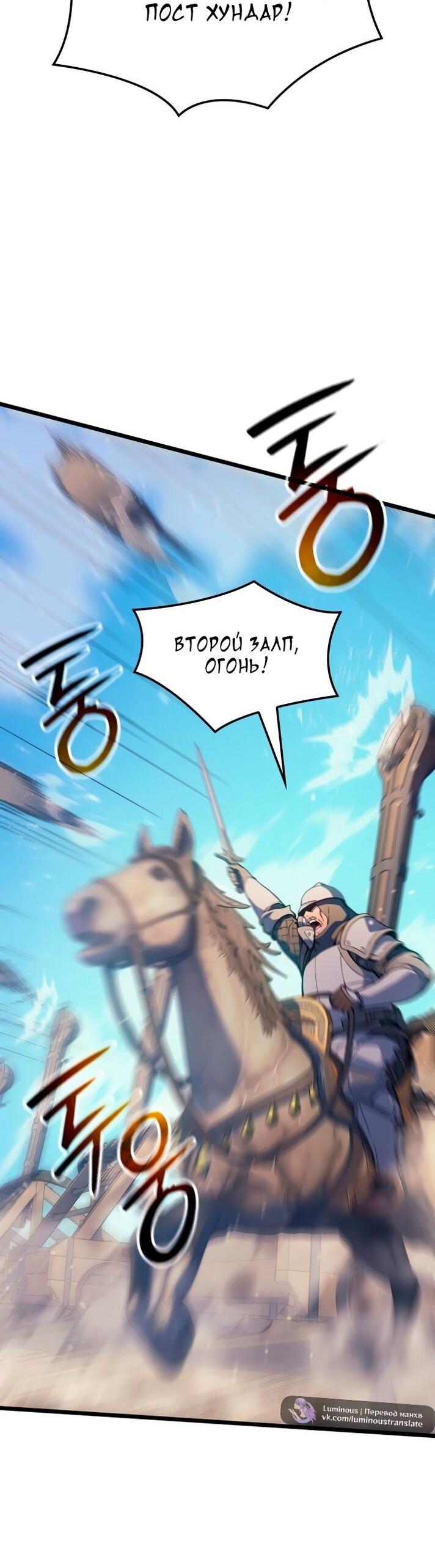 Read Реинкарнация неудержимого короля RU Manga Online