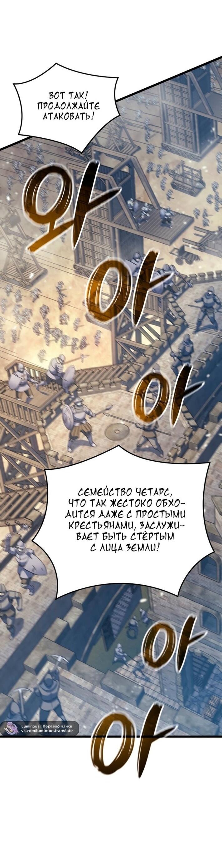 Read Реинкарнация неудержимого короля RU Manga Online