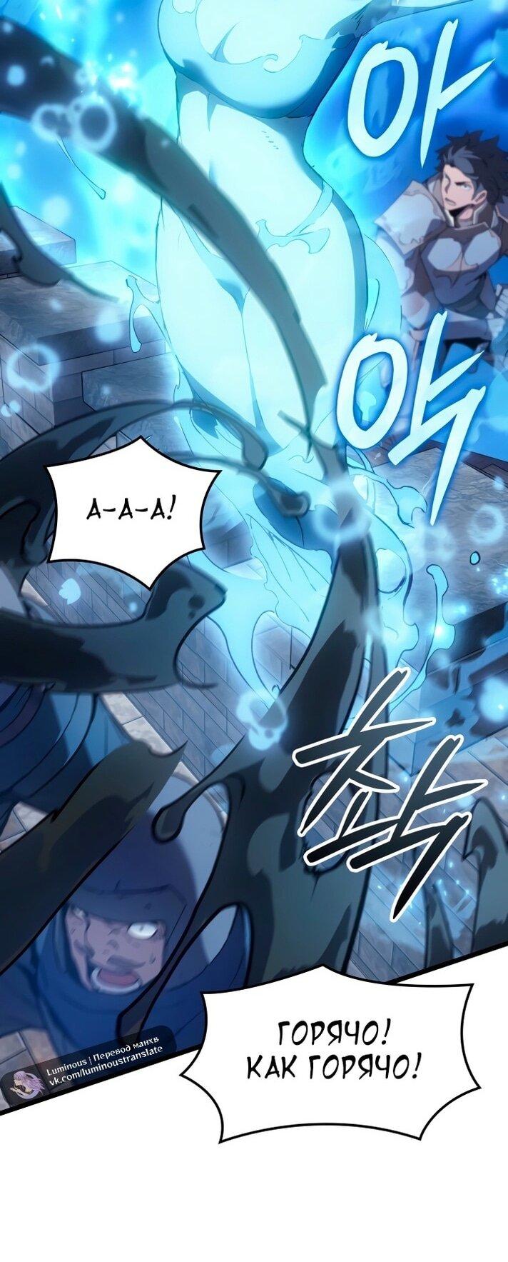 Read Реинкарнация неудержимого короля RU Manga Online