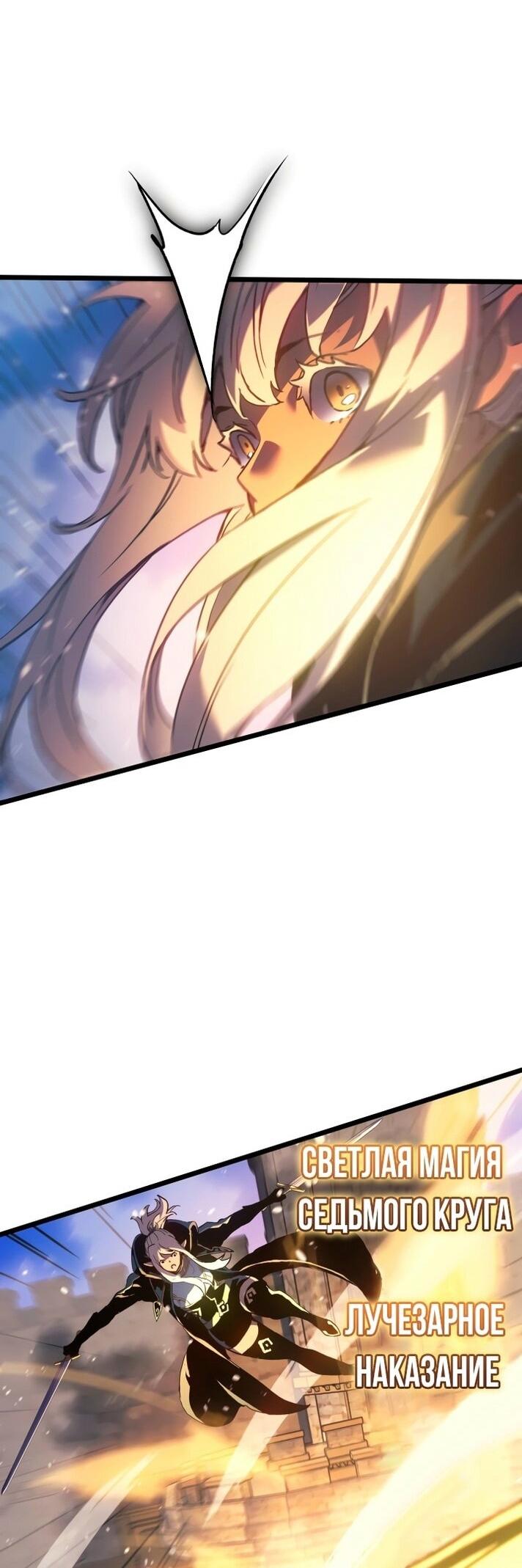 Read Реинкарнация неудержимого короля RU Manga Online