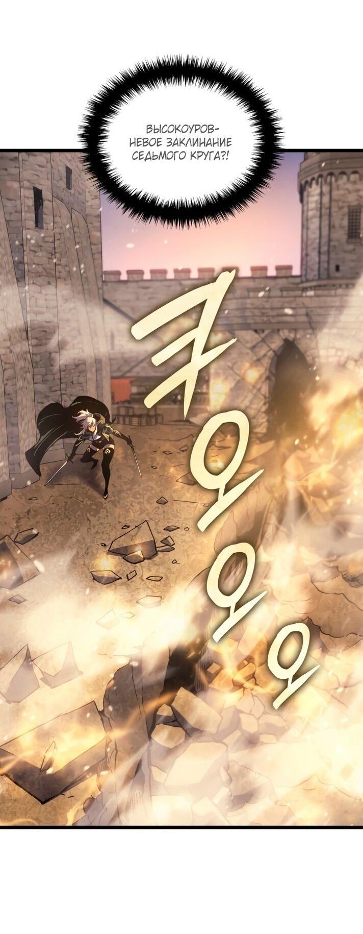 Read Реинкарнация неудержимого короля RU Manga Online