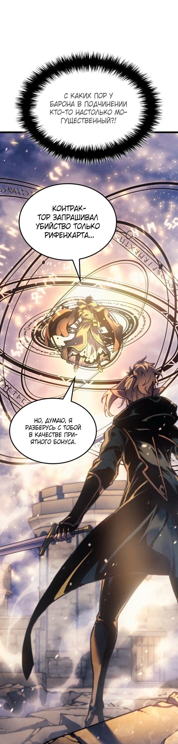 Read Реинкарнация неудержимого короля RU Manga Online