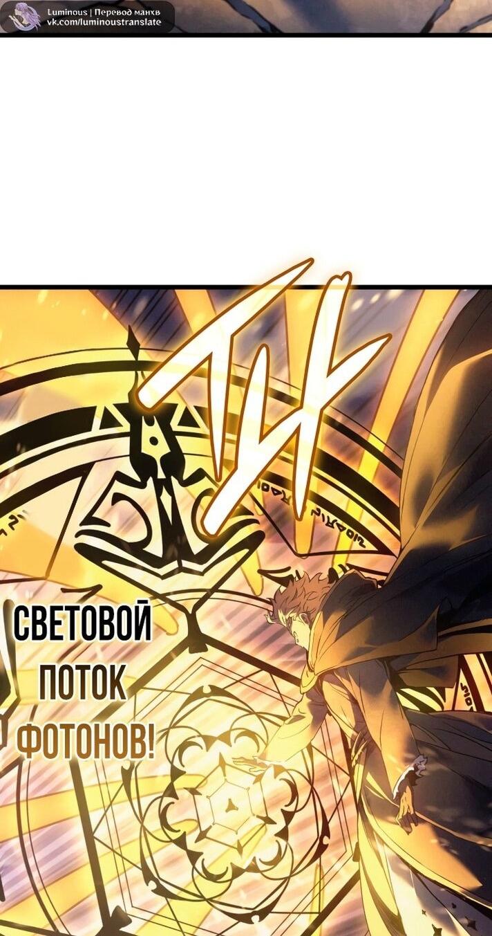 Read Реинкарнация неудержимого короля RU Manga Online