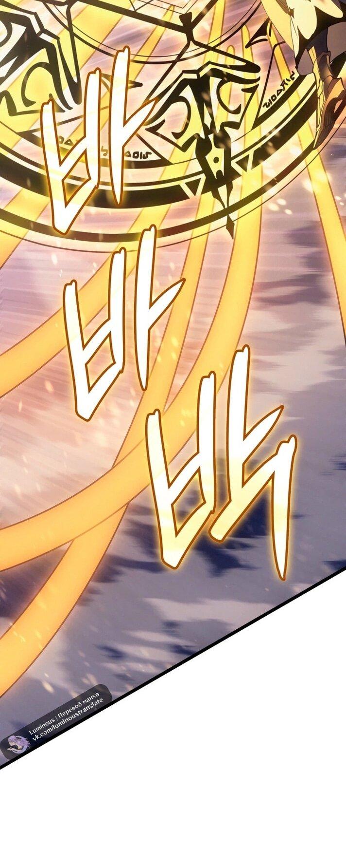 Read Реинкарнация неудержимого короля RU Manga Online