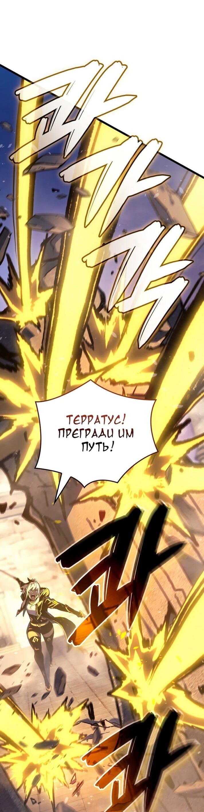Read Реинкарнация неудержимого короля RU Manga Online
