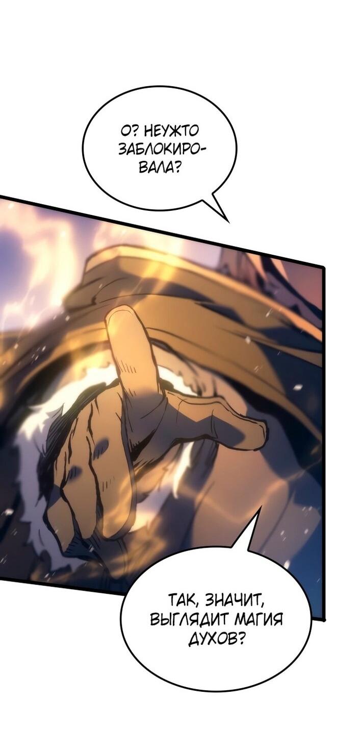 Read Реинкарнация неудержимого короля RU Manga Online