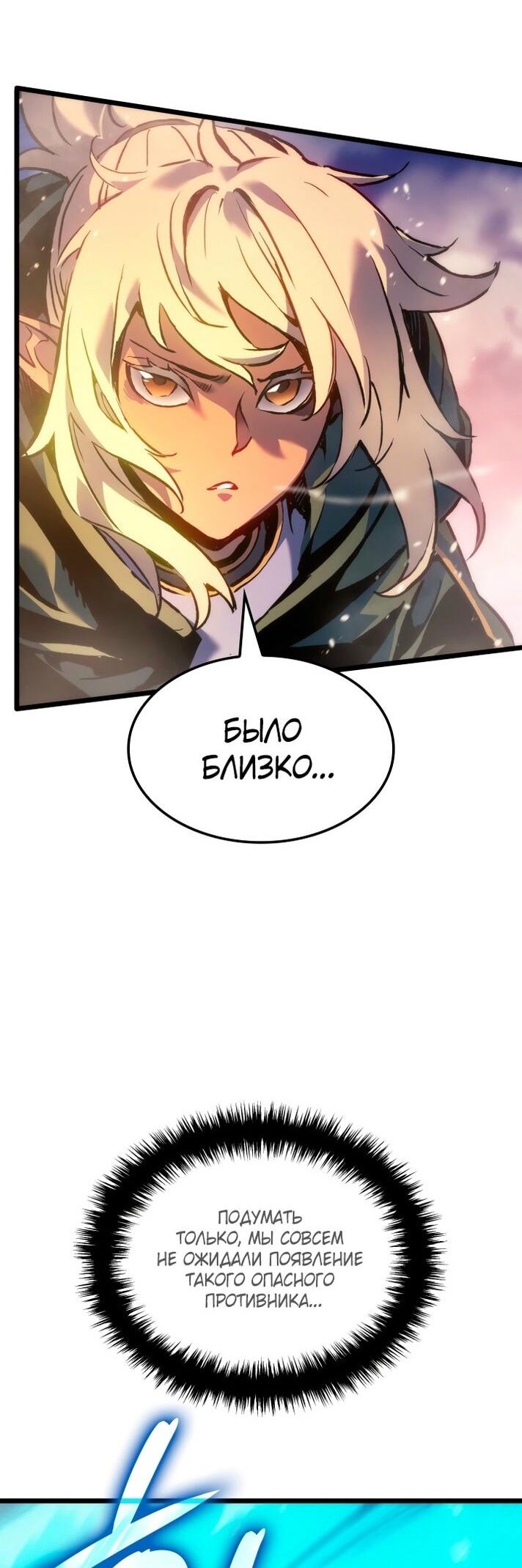 Read Реинкарнация неудержимого короля RU Manga Online