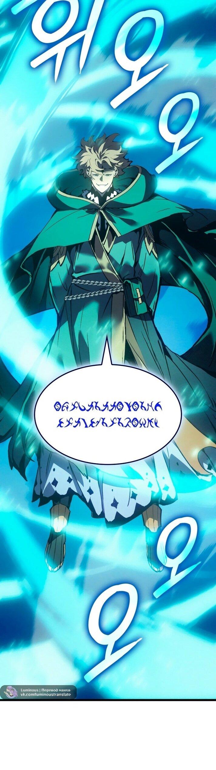 Read Реинкарнация неудержимого короля RU Manga Online