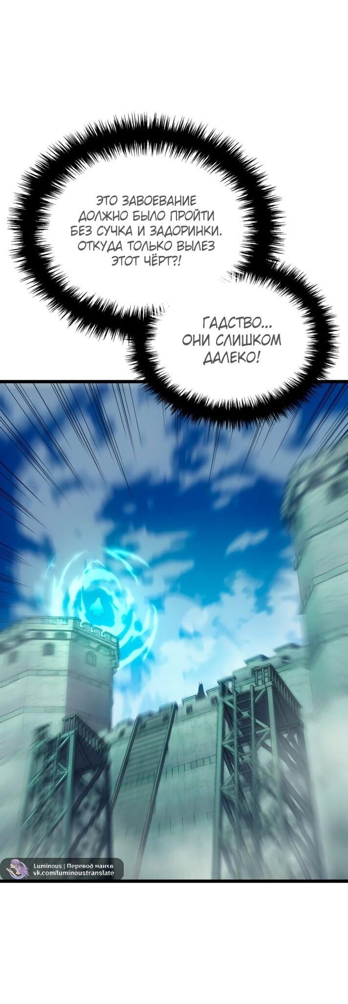 Read Реинкарнация неудержимого короля RU Manga Online