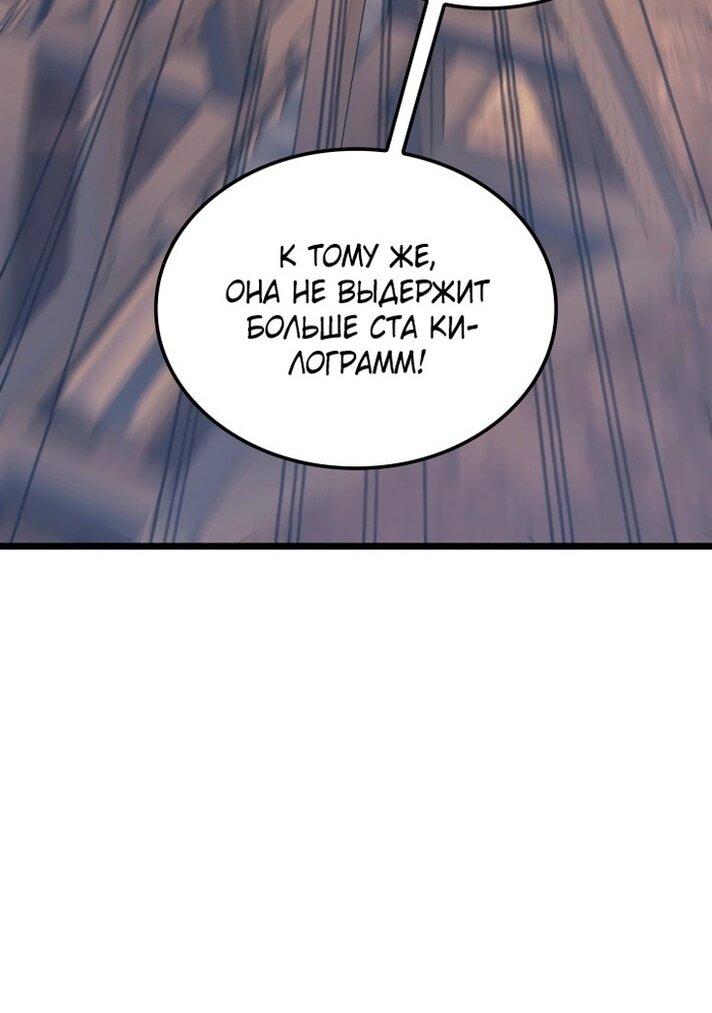 Read Реинкарнация неудержимого короля RU Manga Online