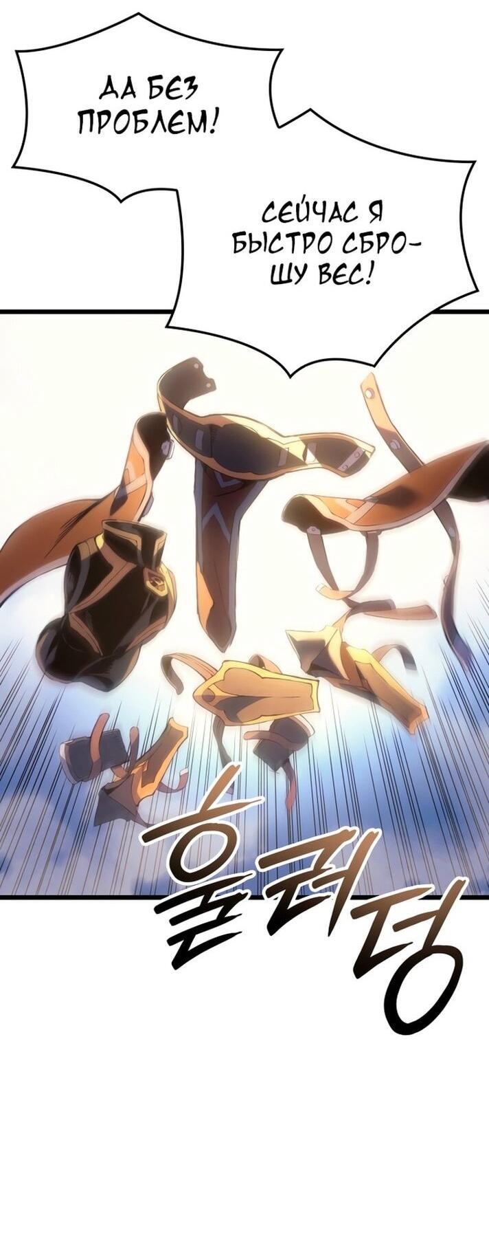 Read Реинкарнация неудержимого короля RU Manga Online