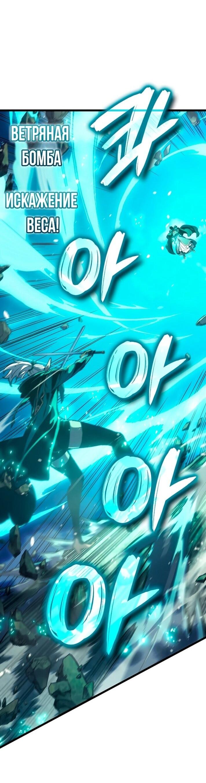 Read Реинкарнация неудержимого короля RU Manga Online