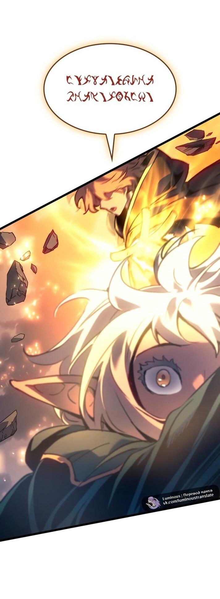 Read Реинкарнация неудержимого короля RU Manga Online