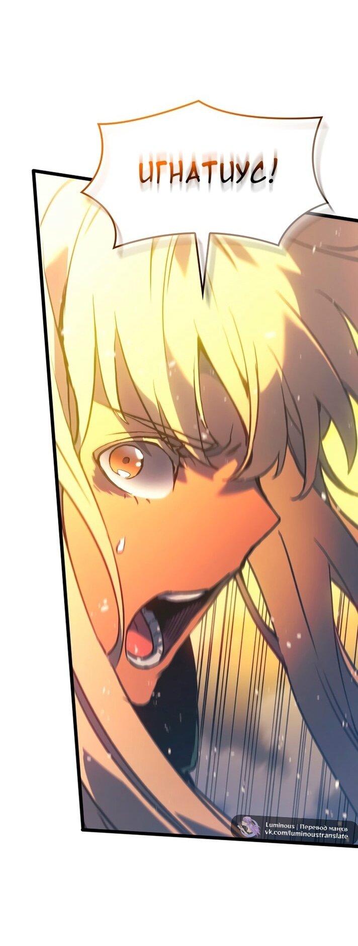 Read Реинкарнация неудержимого короля RU Manga Online