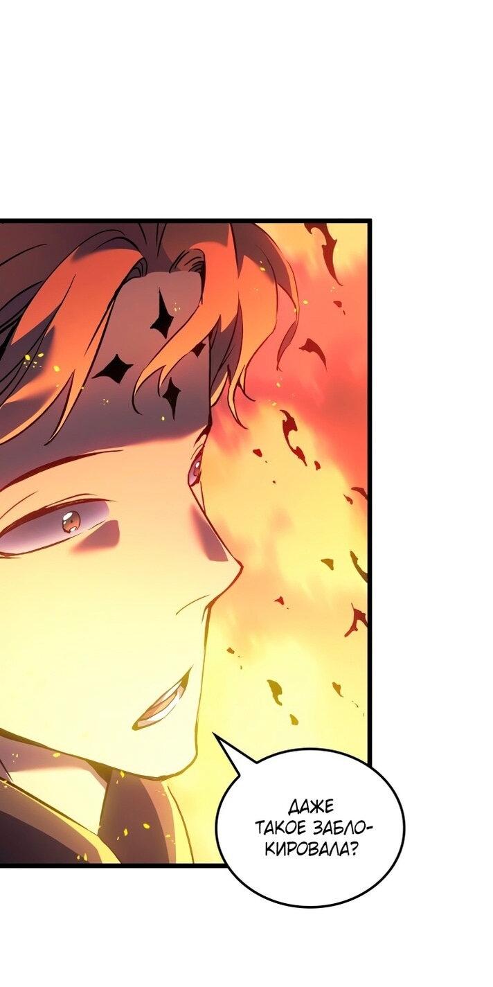 Read Реинкарнация неудержимого короля RU Manga Online