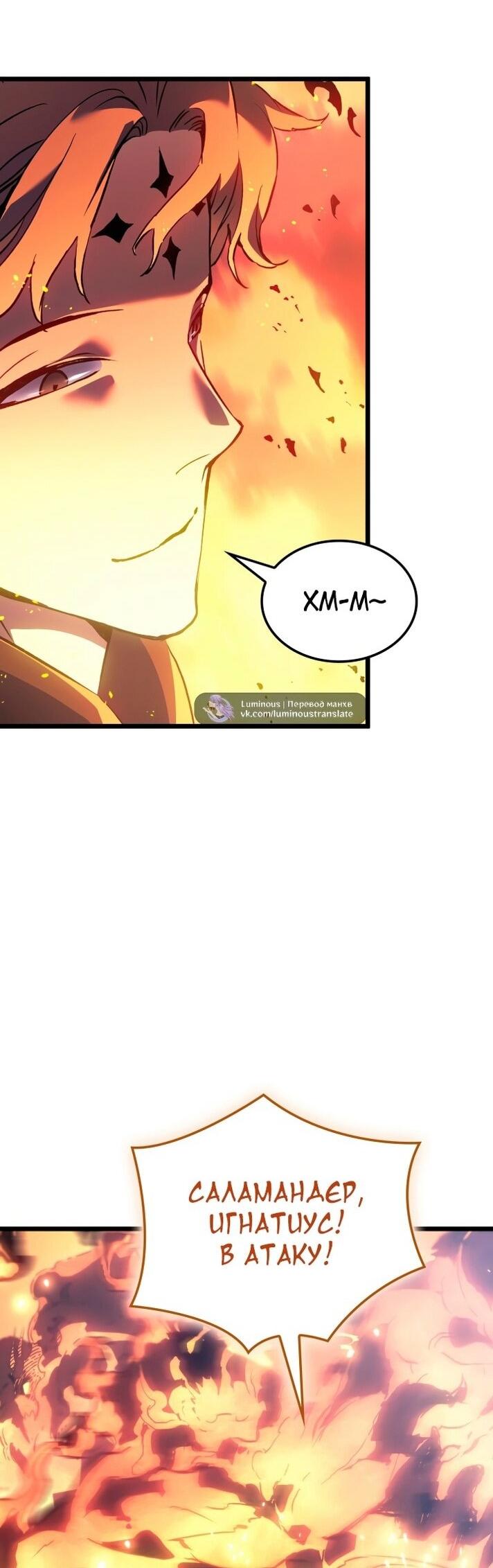 Read Реинкарнация неудержимого короля RU Manga Online