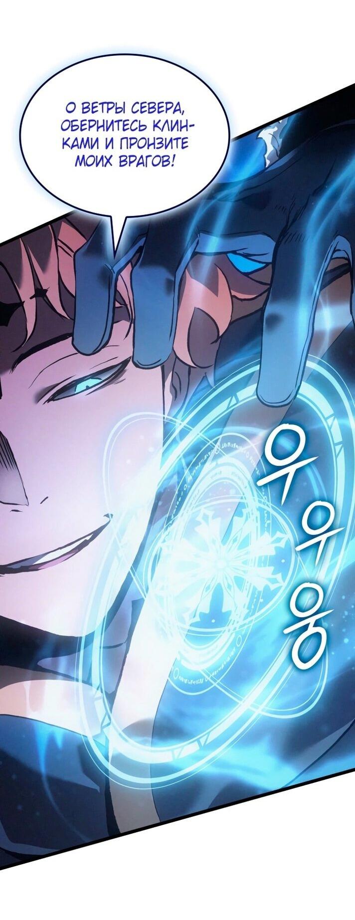 Read Реинкарнация неудержимого короля RU Manga Online