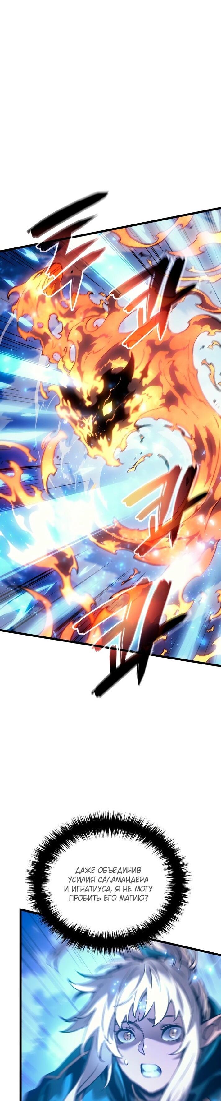 Read Реинкарнация неудержимого короля RU Manga Online