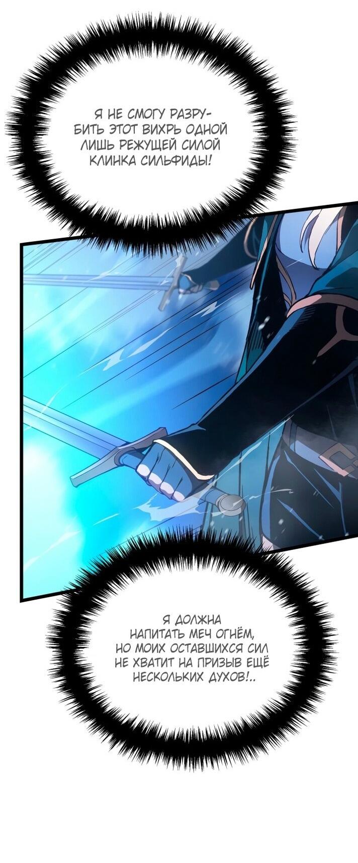 Read Реинкарнация неудержимого короля RU Manga Online