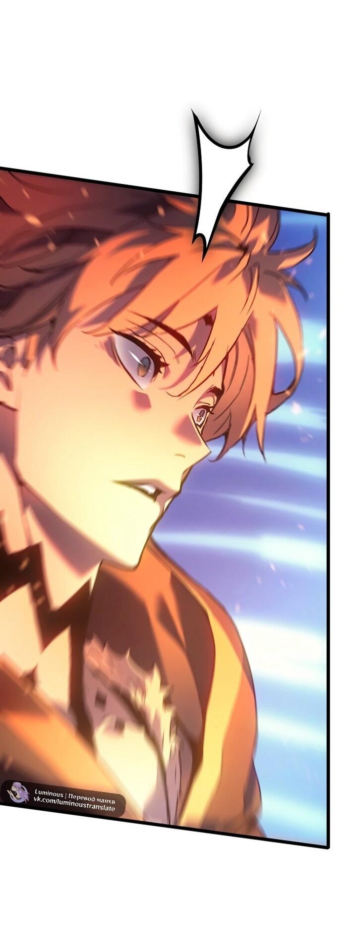 Read Реинкарнация неудержимого короля RU Manga Online