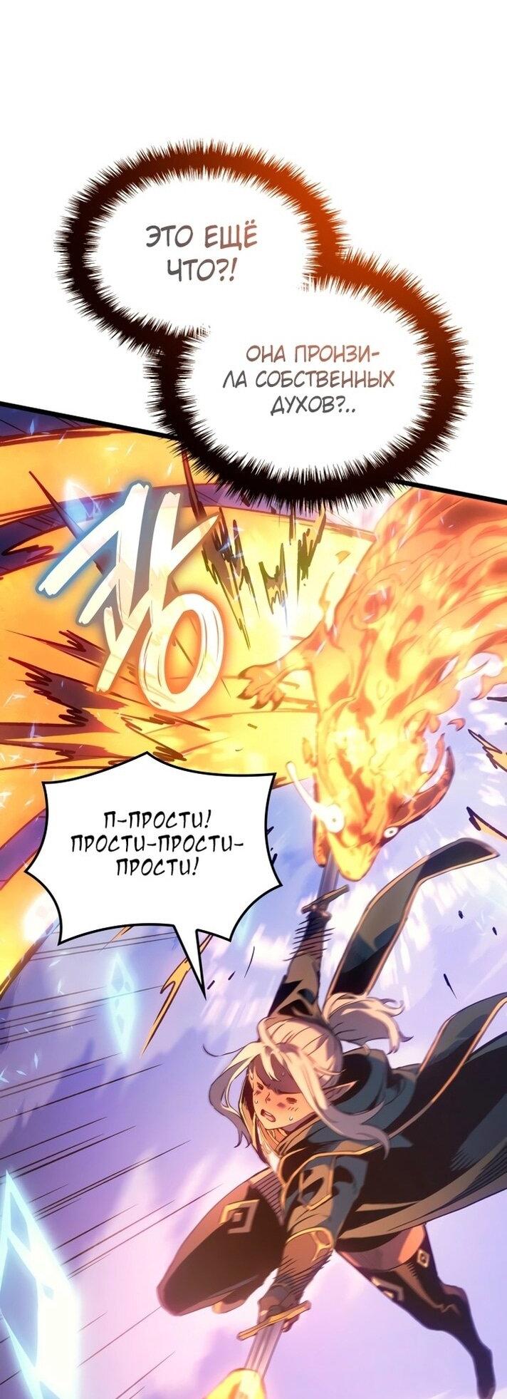 Read Реинкарнация неудержимого короля RU Manga Online