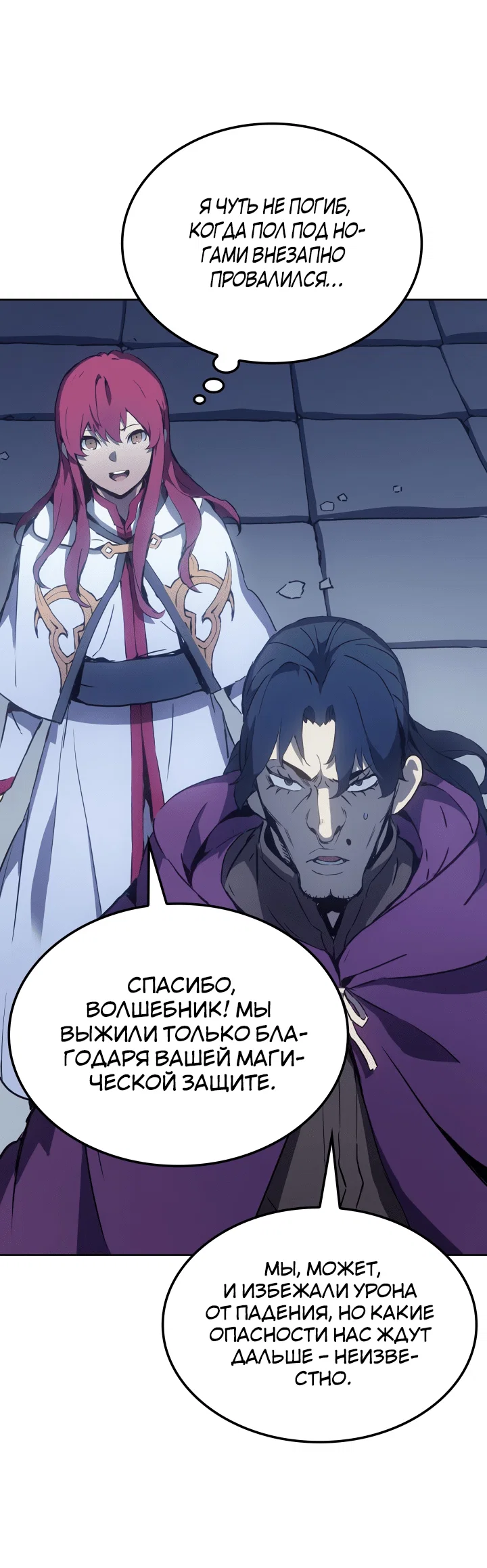 Read Реинкарнация неудержимого короля RU Manga Online