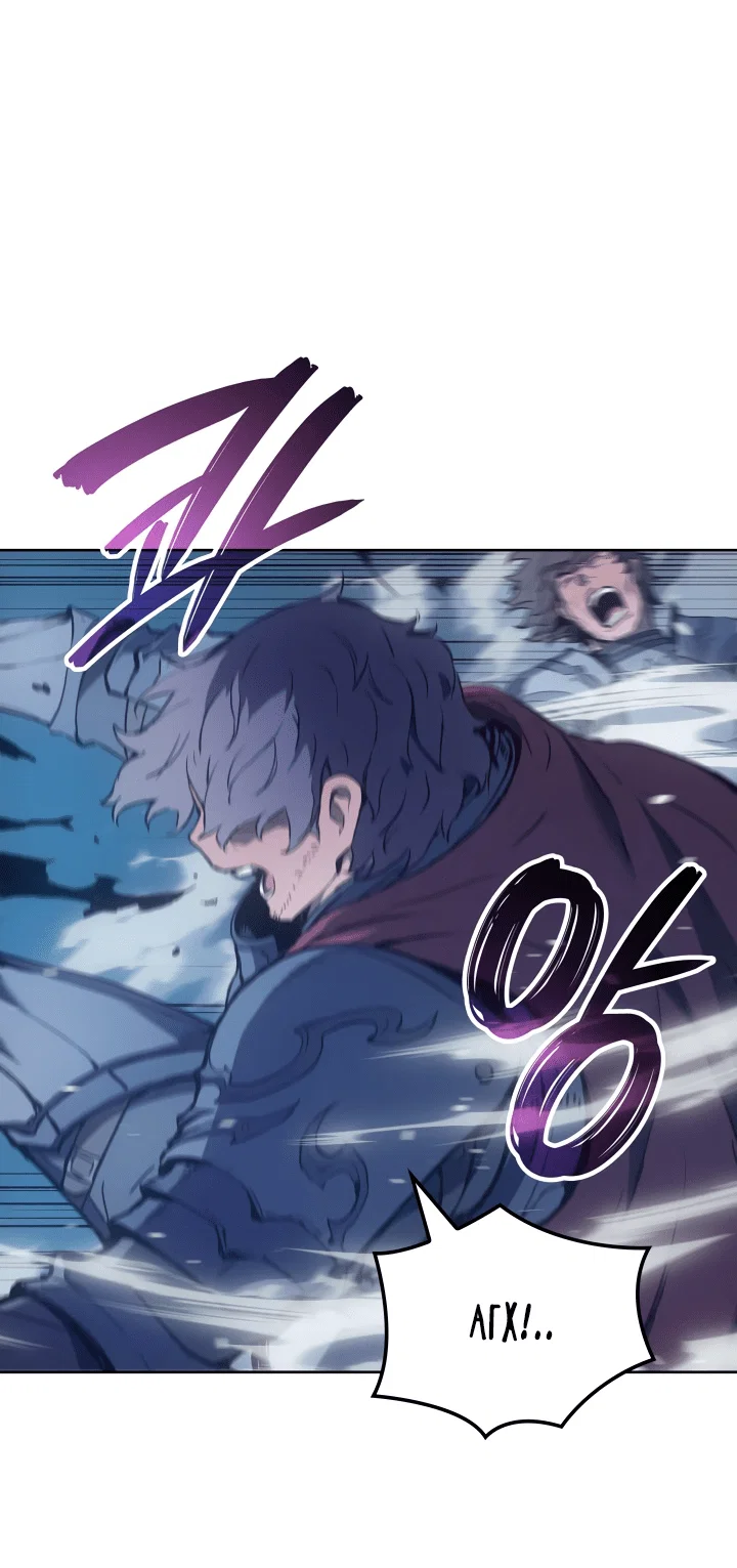 Read Реинкарнация неудержимого короля RU Manga Online