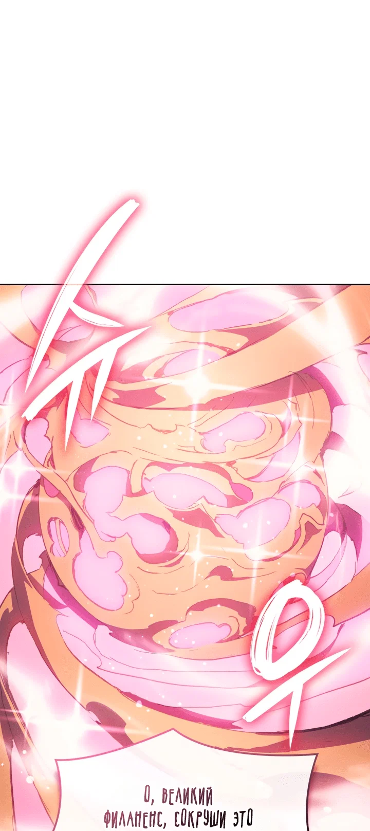 Read Реинкарнация неудержимого короля RU Manga Online