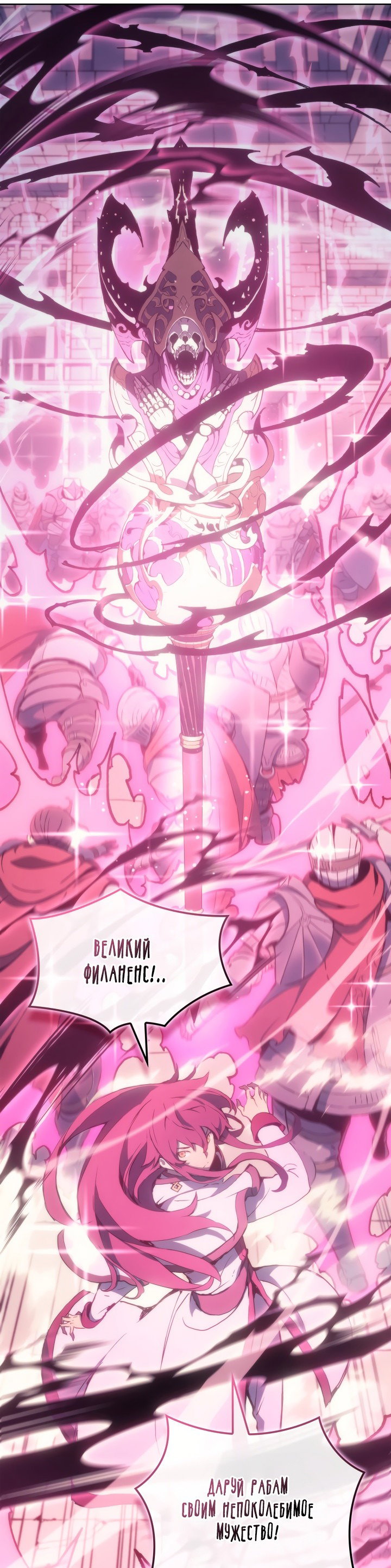 Read Реинкарнация неудержимого короля RU Manga Online