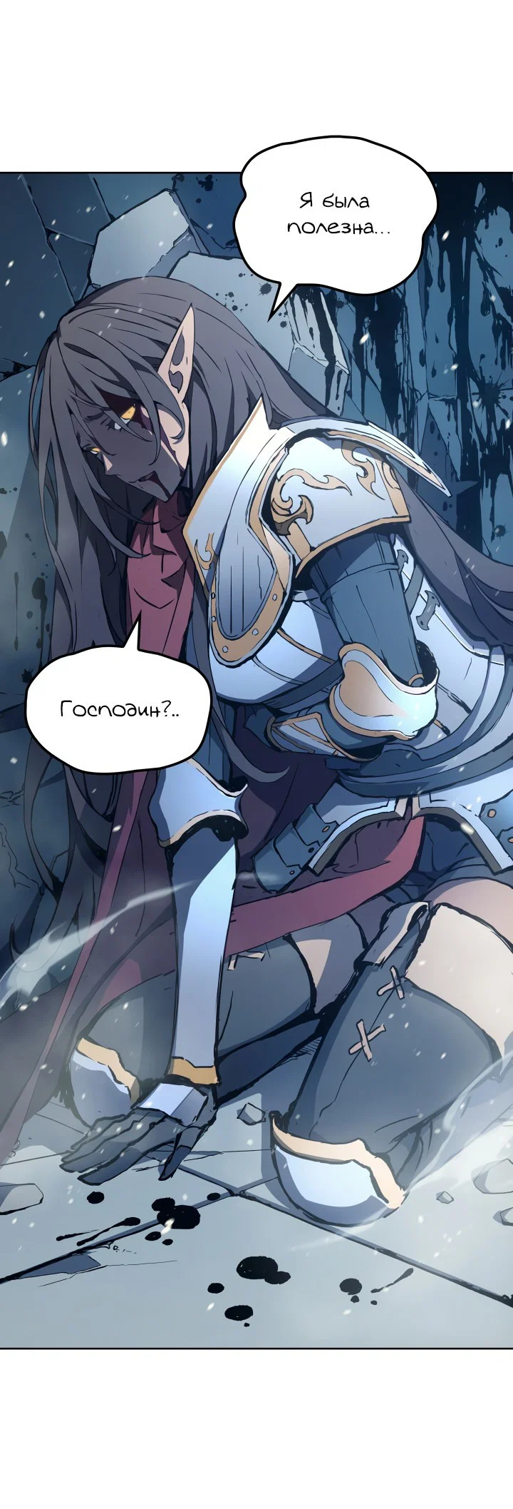 Read Реинкарнация неудержимого короля RU Manga Online