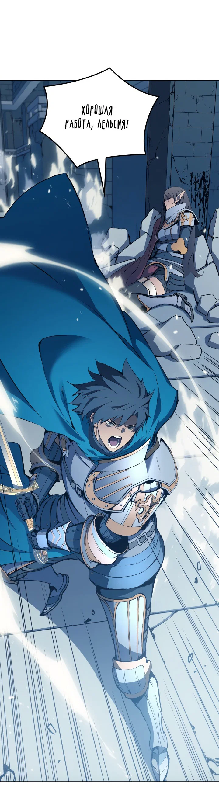 Read Реинкарнация неудержимого короля RU Manga Online